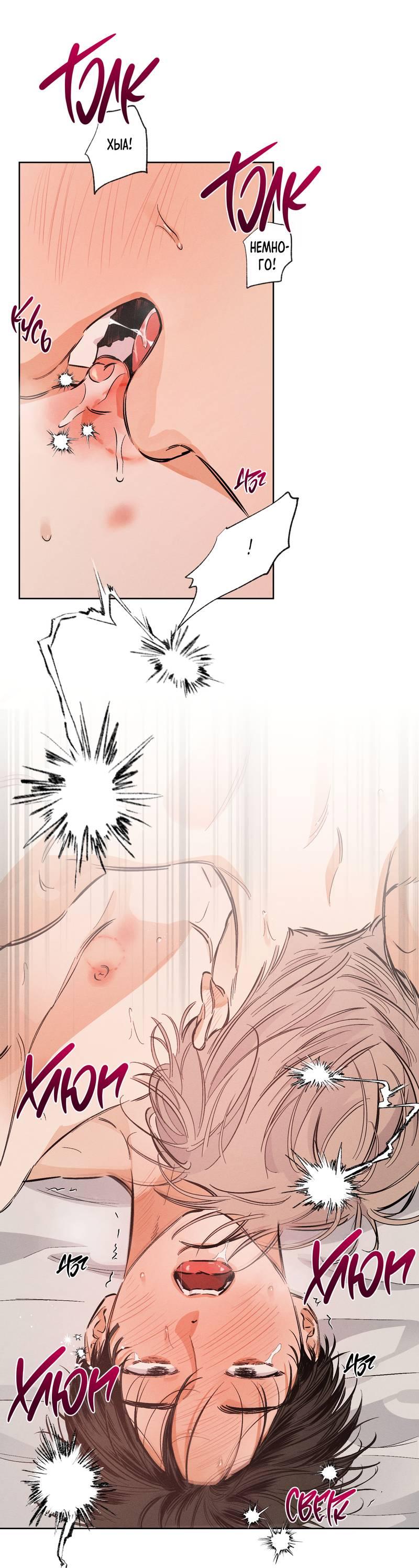Манга За сценой - Глава 22 Страница 10