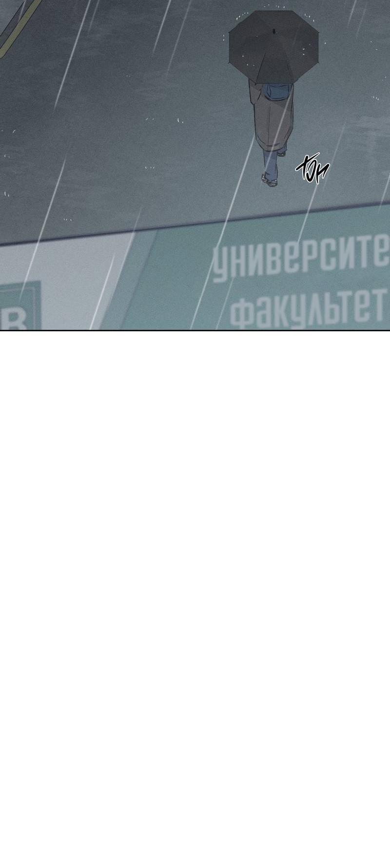 Манга За сценой - Глава 22 Страница 49