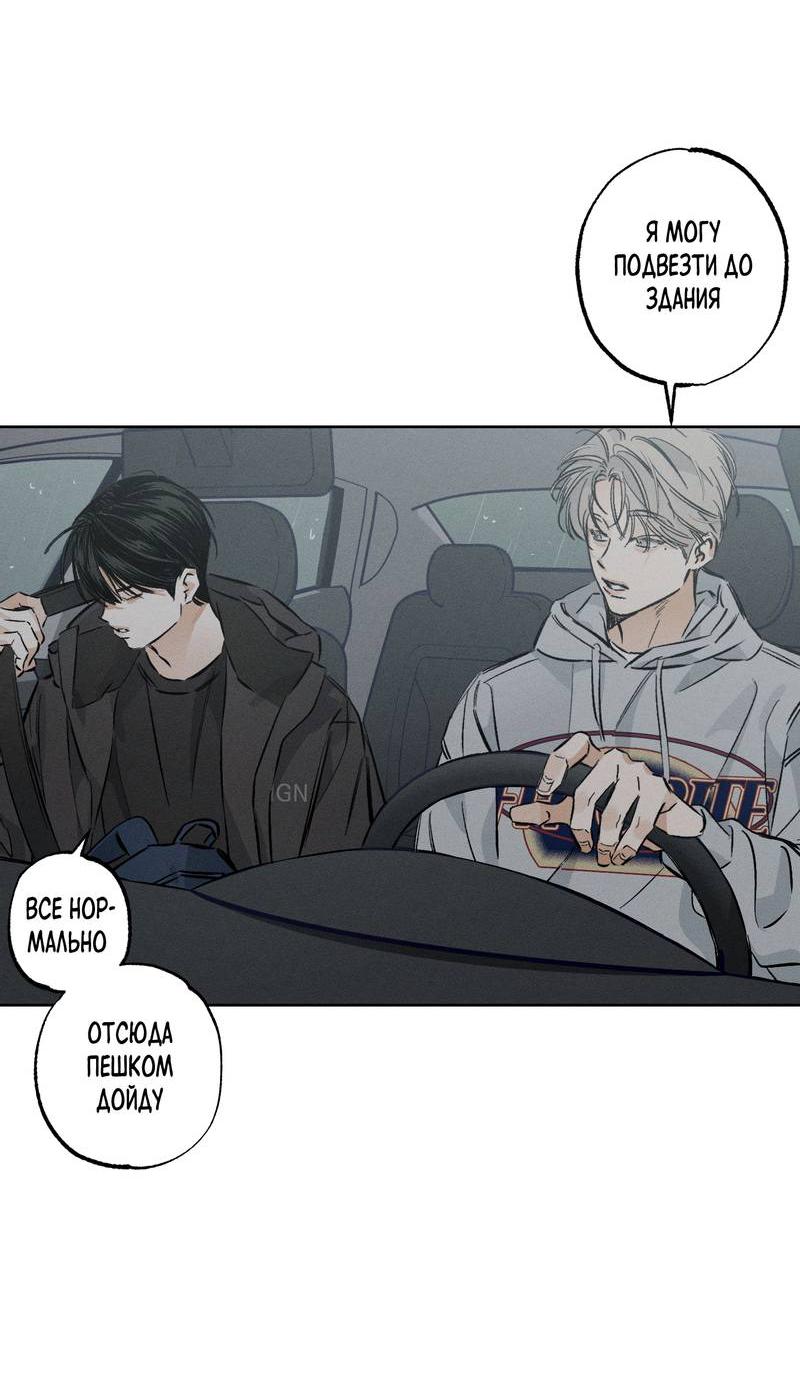 Манга За сценой - Глава 22 Страница 42