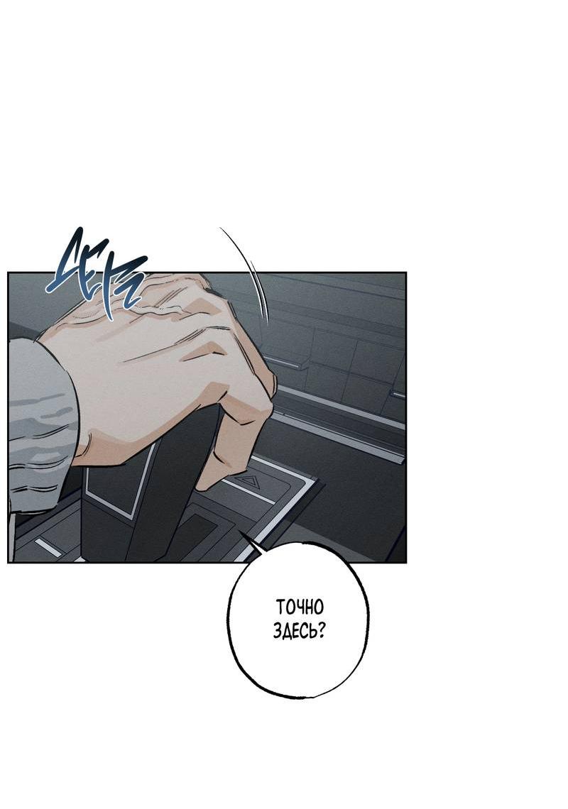 Манга За сценой - Глава 22 Страница 41