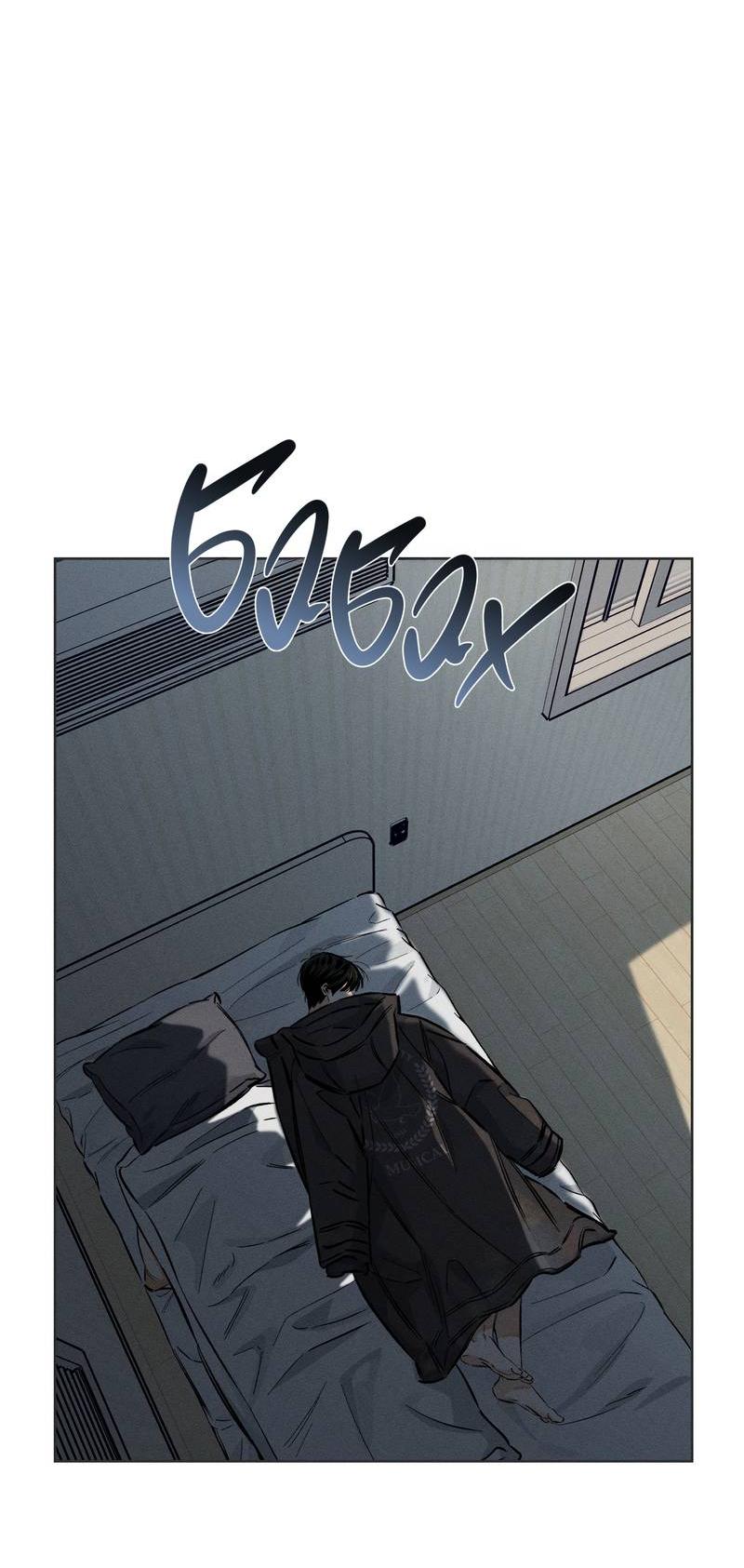 Манга За сценой - Глава 22 Страница 36