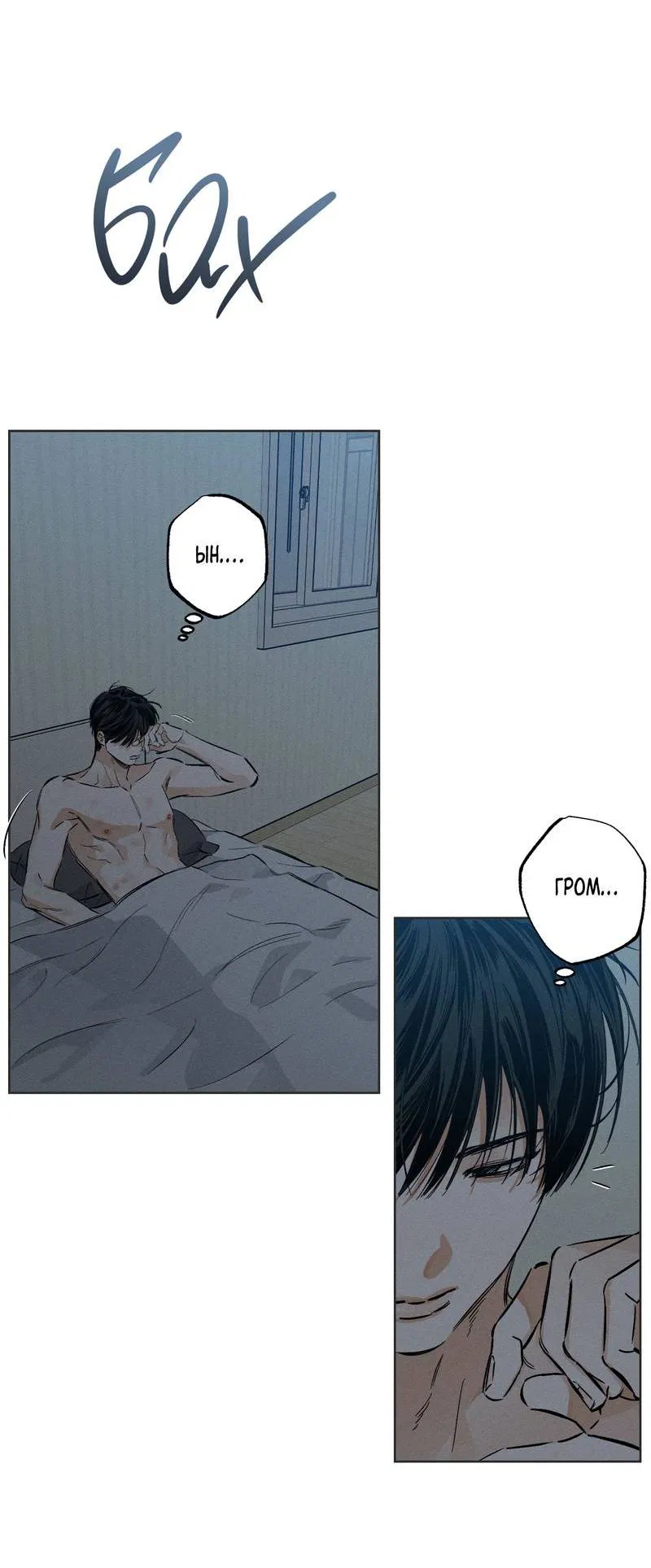 Манга За сценой - Глава 22 Страница 32