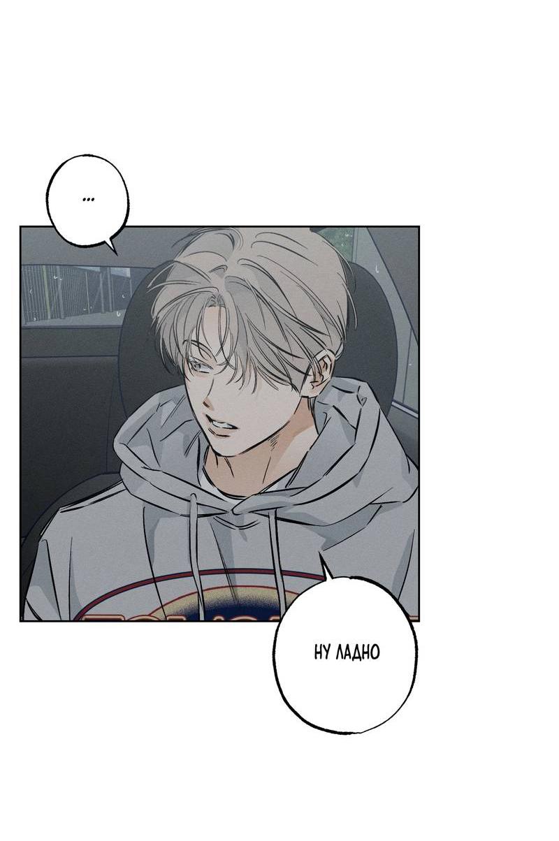 Манга За сценой - Глава 22 Страница 44