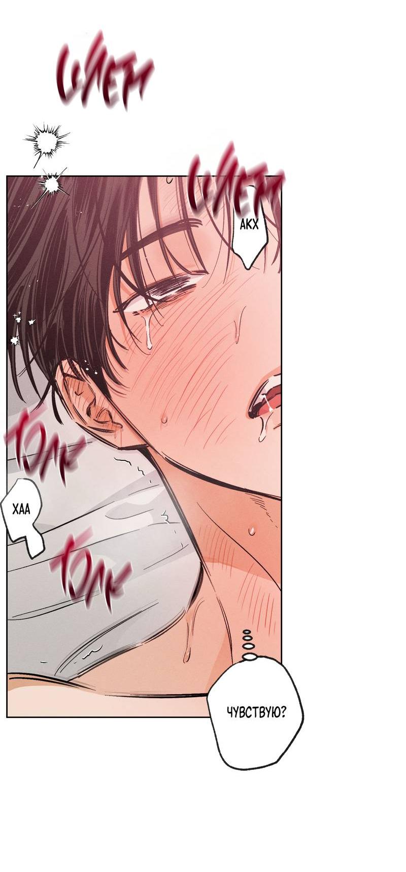 Манга За сценой - Глава 22 Страница 12