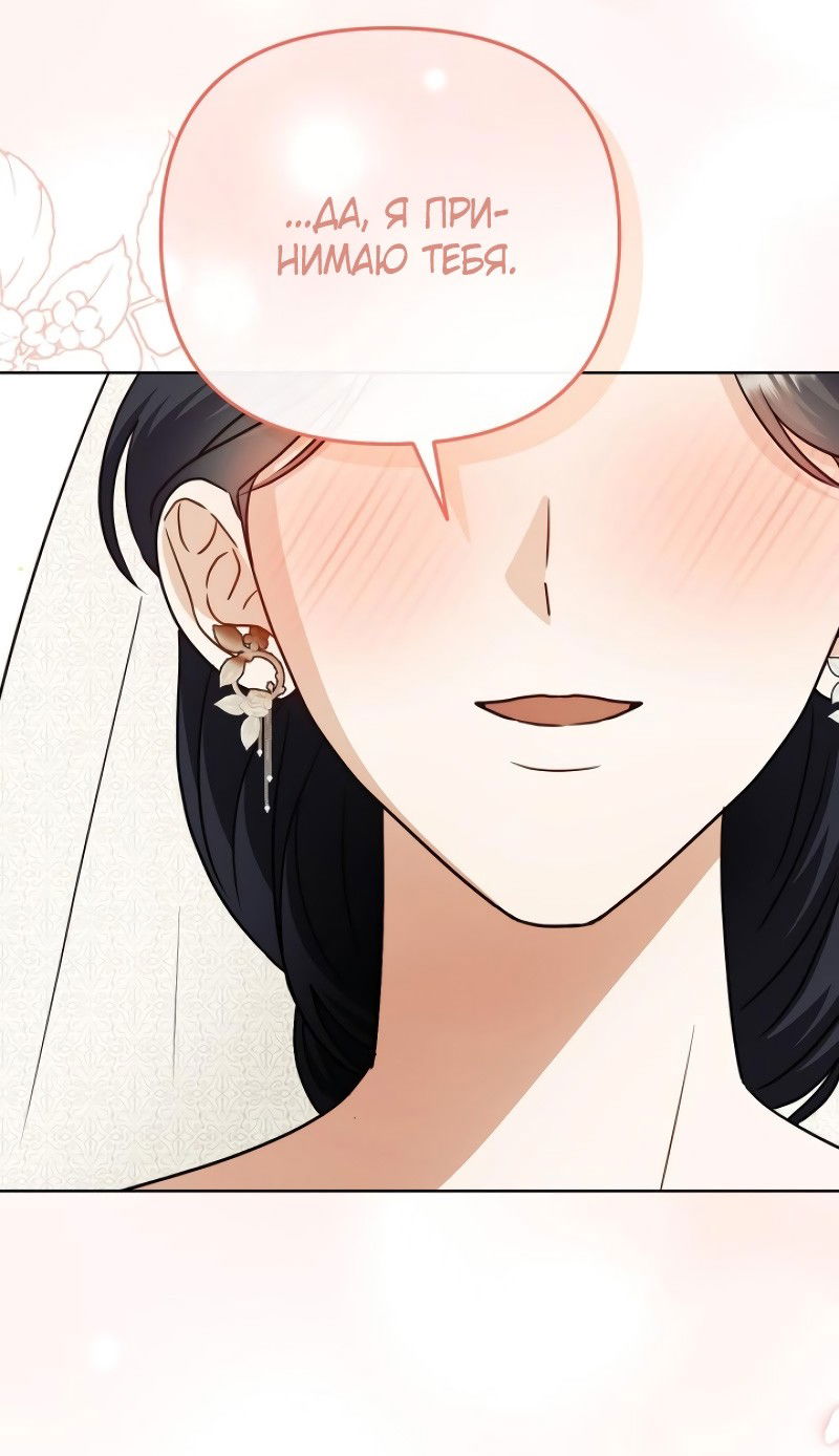 Манга В ловушке с чертовым врагом - Глава 19 Страница 55