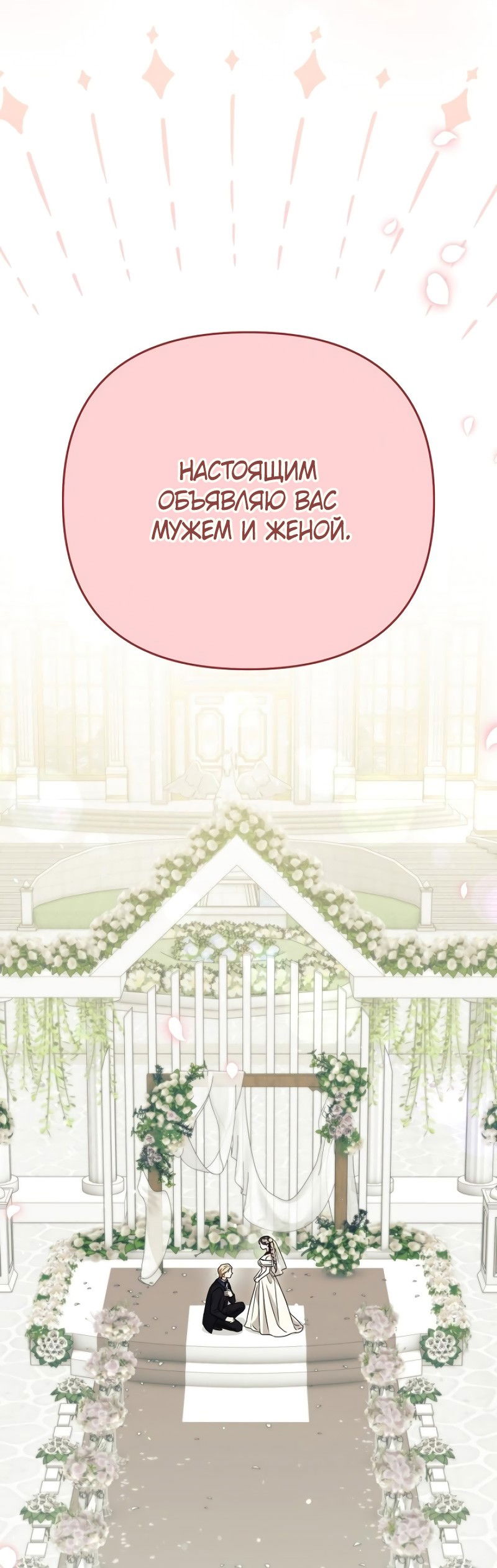 Манга В ловушке с чертовым врагом - Глава 19 Страница 56