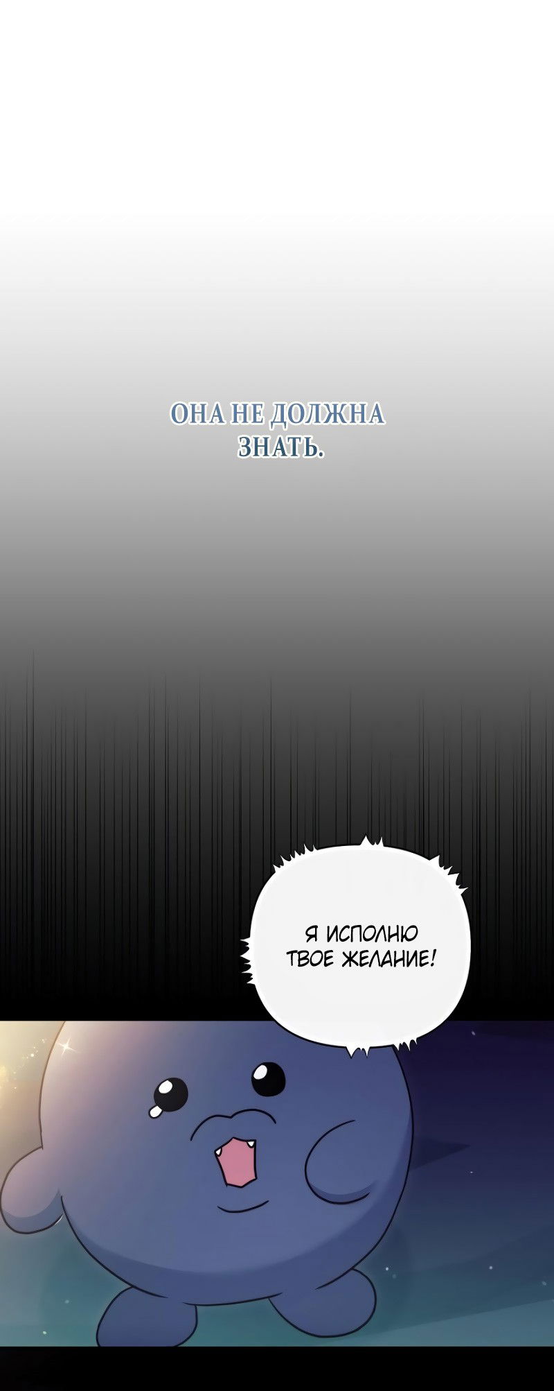 Манга В ловушке с чертовым врагом - Глава 19 Страница 34