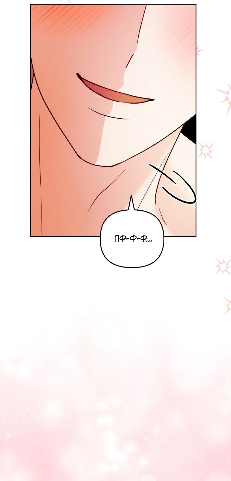 Манга В ловушке с чертовым врагом - Глава 19 Страница 70