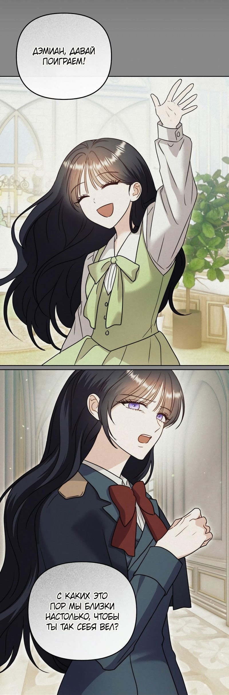 Манга В ловушке с чертовым врагом - Глава 19 Страница 42