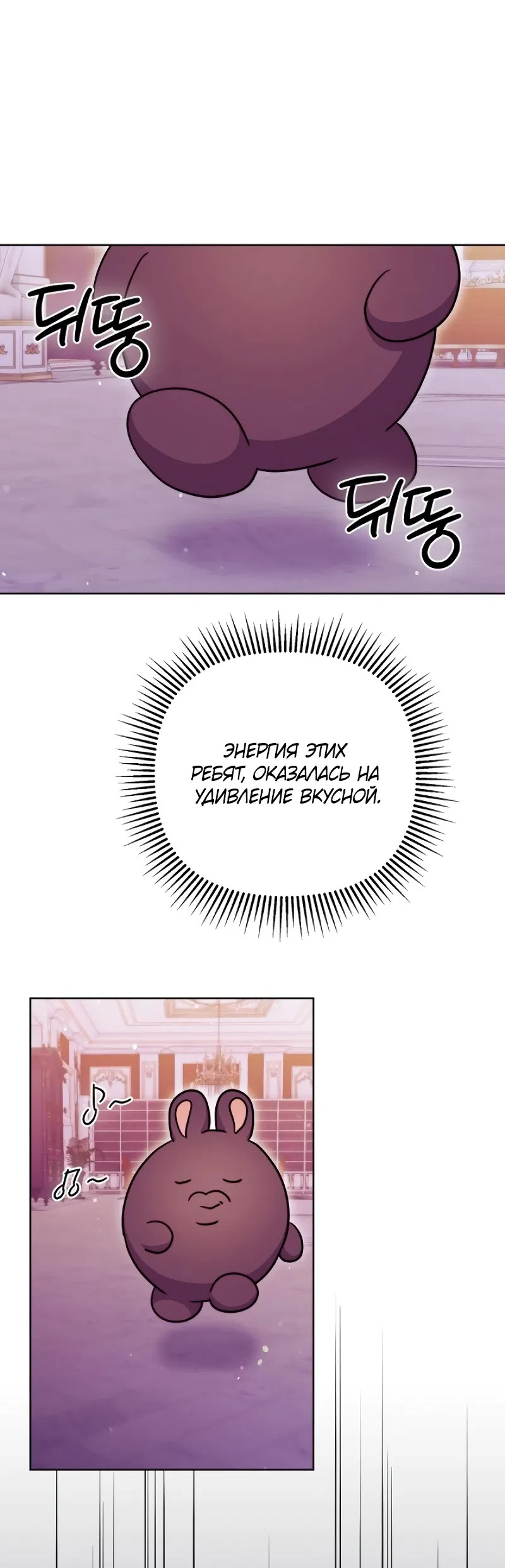 Манга В ловушке с чертовым врагом - Глава 16 Страница 5