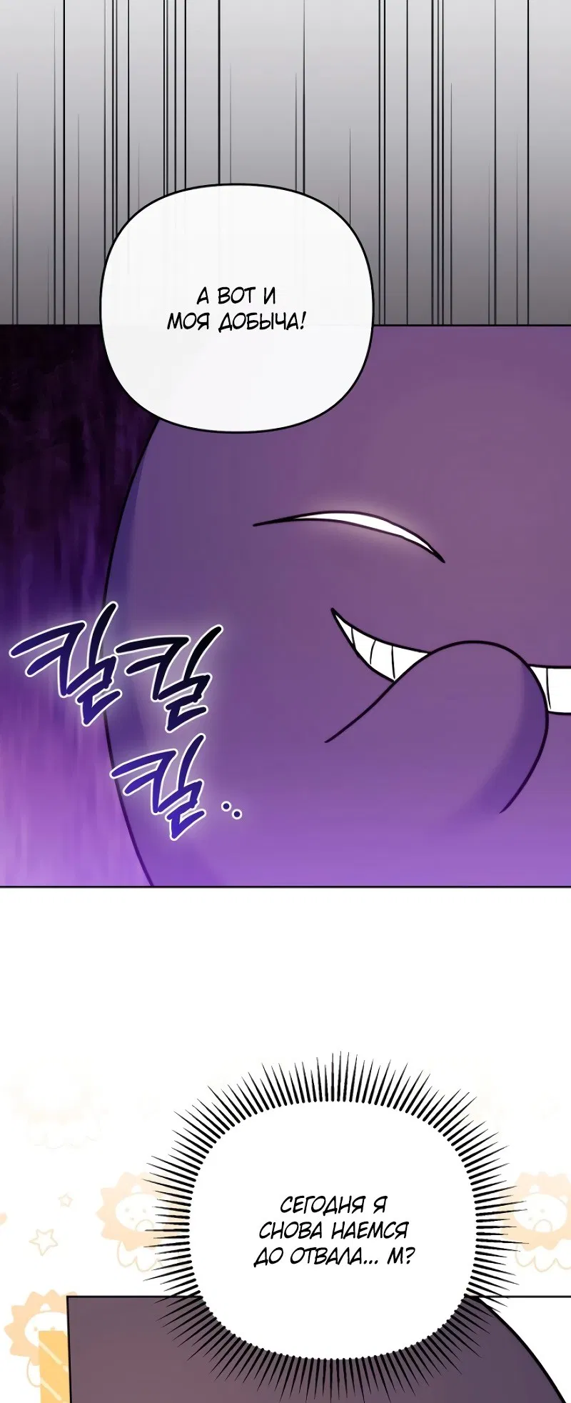 Манга В ловушке с чертовым врагом - Глава 16 Страница 6