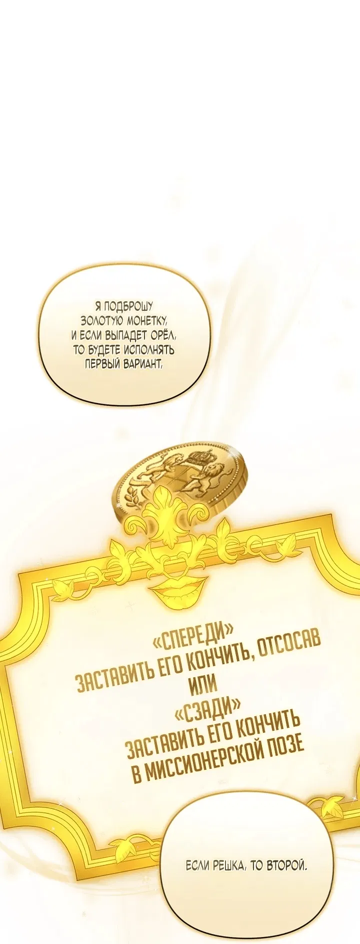 Манга В ловушке с чертовым врагом - Глава 2 Страница 39