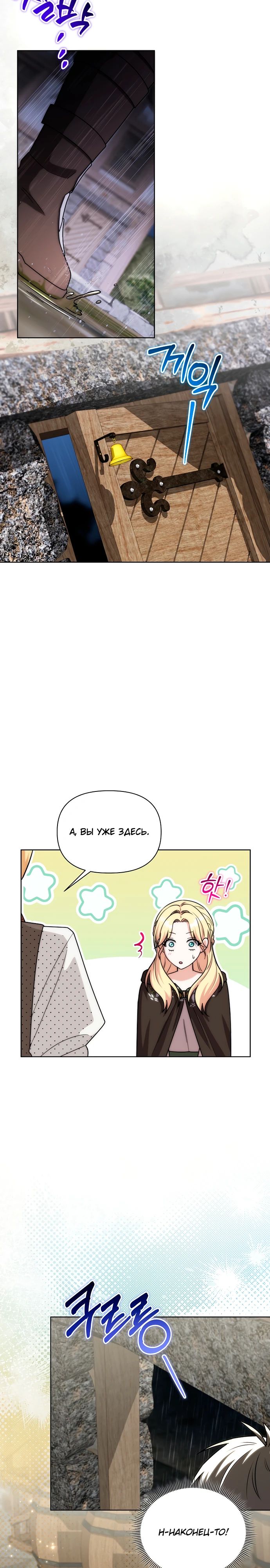 Манга Жизнь варвара в мире фэнтези - Глава 40 Страница 17