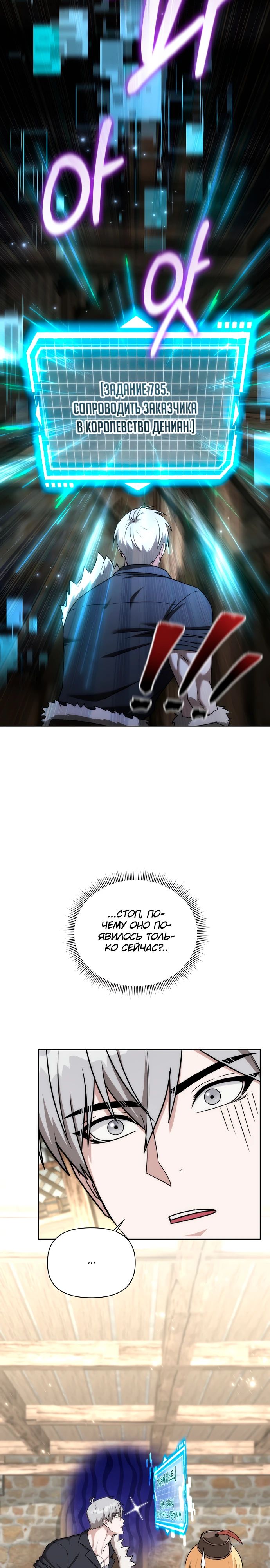 Манга Жизнь варвара в мире фэнтези - Глава 40 Страница 8