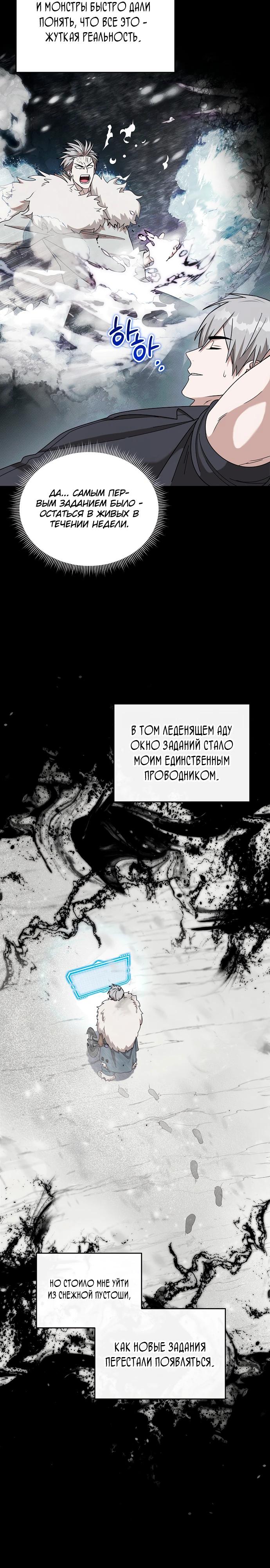 Манга Жизнь варвара в мире фэнтези - Глава 39 Страница 28