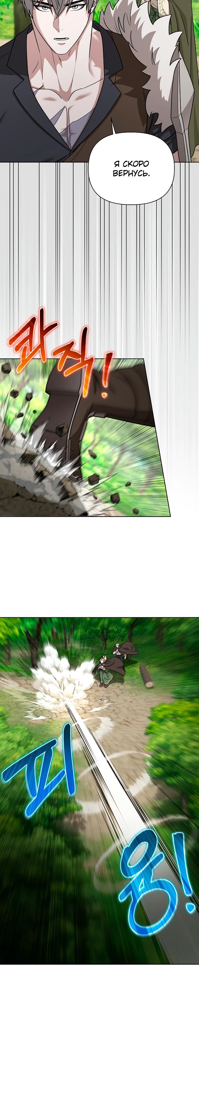 Манга Жизнь варвара в мире фэнтези - Глава 43 Страница 15