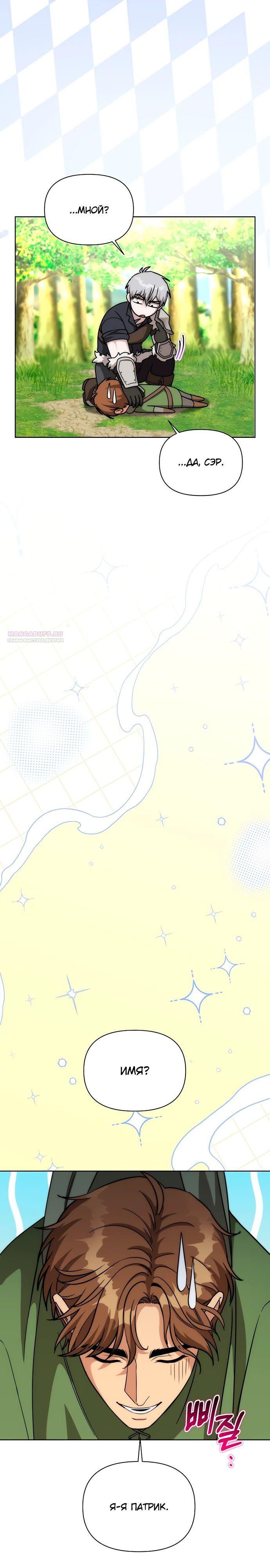 Манга Жизнь варвара в мире фэнтези - Глава 43 Страница 22
