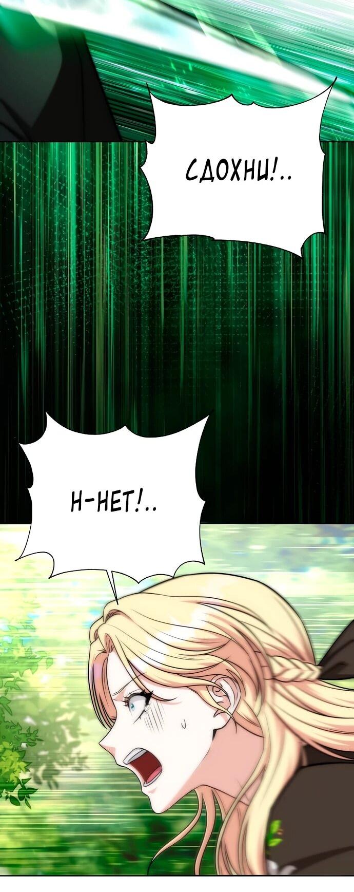 Манга Жизнь варвара в мире фэнтези - Глава 45 Страница 44