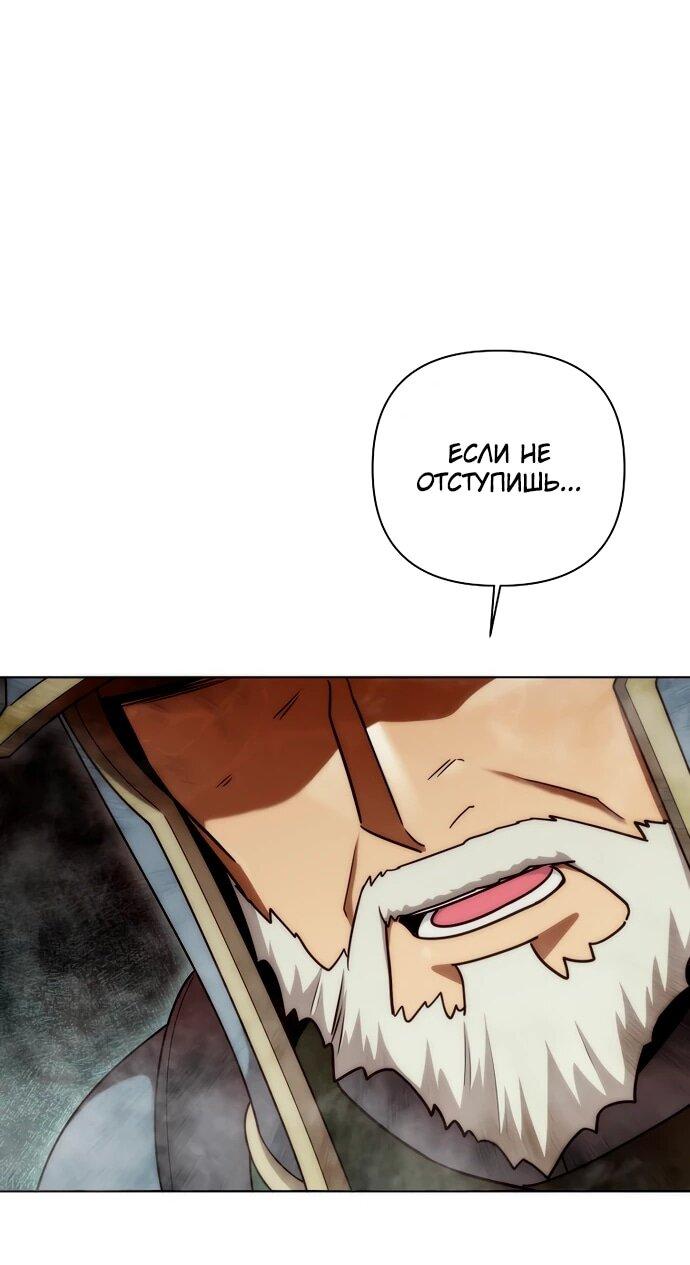 Манга Жизнь варвара в мире фэнтези - Глава 45 Страница 2