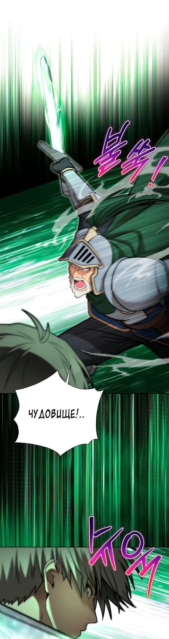 Манга Жизнь варвара в мире фэнтези - Глава 45 Страница 43
