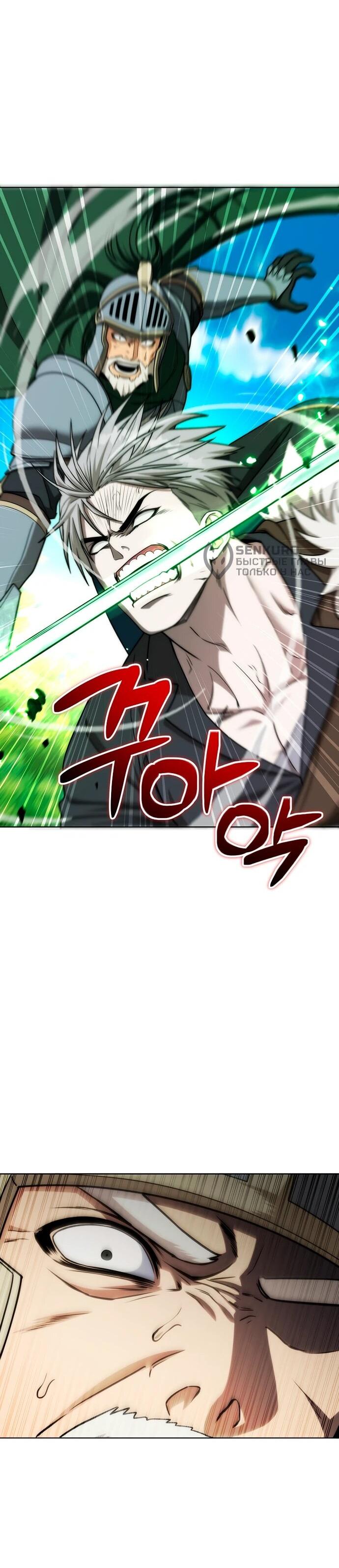 Манга Жизнь варвара в мире фэнтези - Глава 45 Страница 46