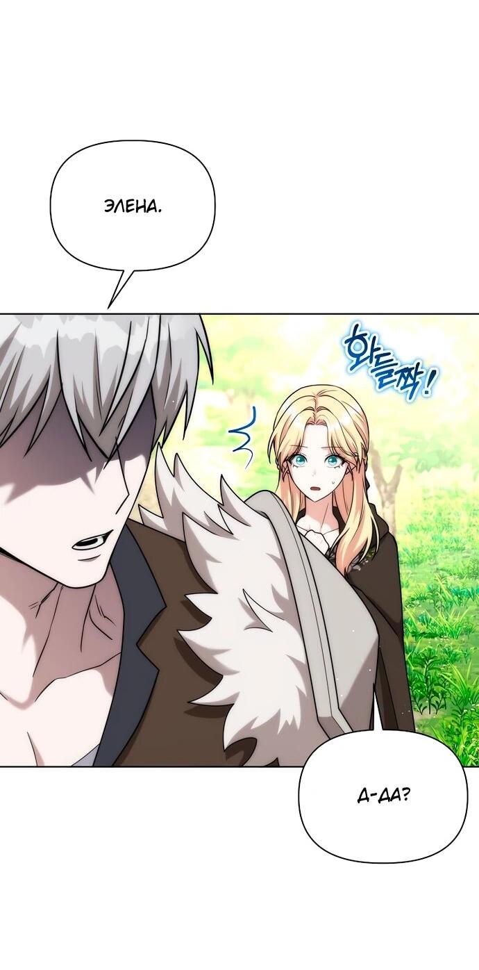 Манга Жизнь варвара в мире фэнтези - Глава 45 Страница 12