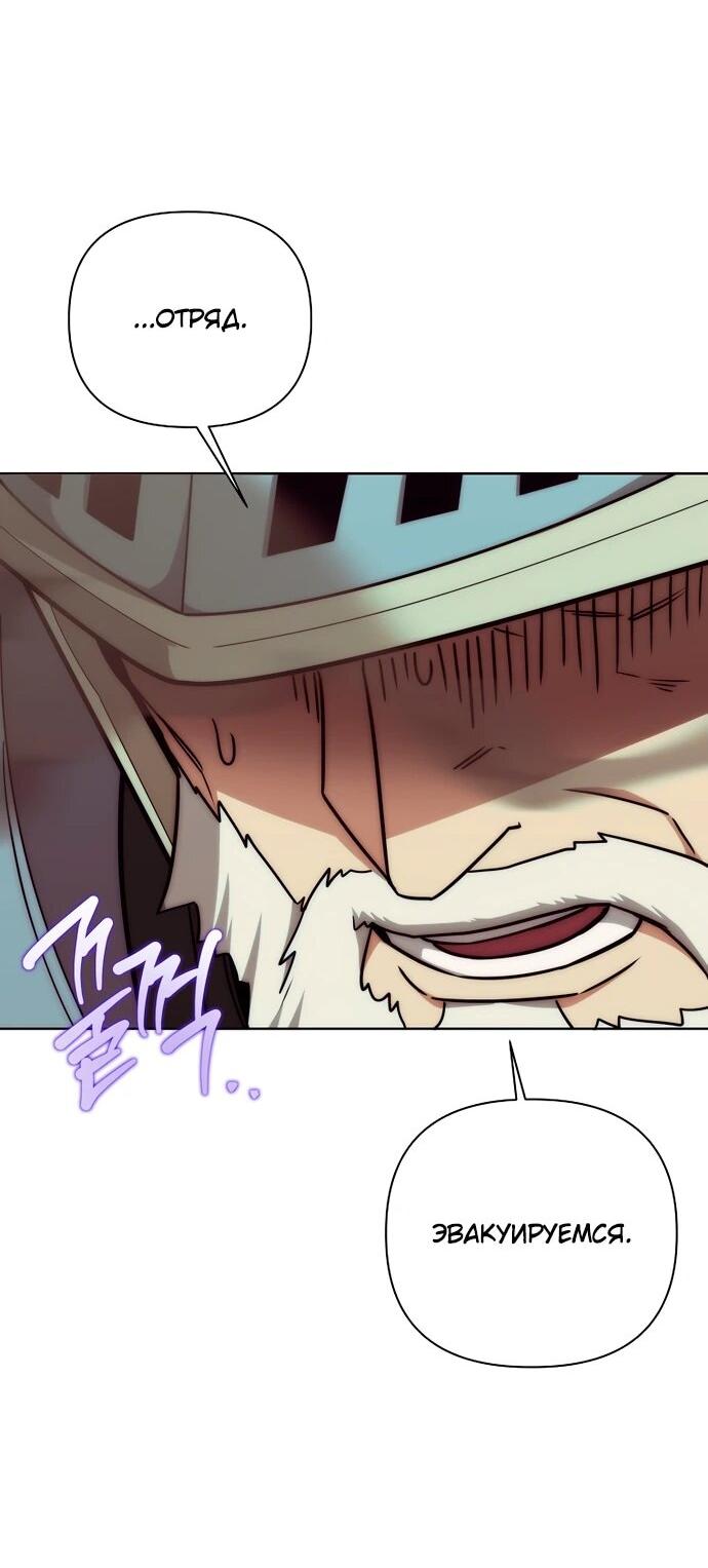 Манга Жизнь варвара в мире фэнтези - Глава 45 Страница 51