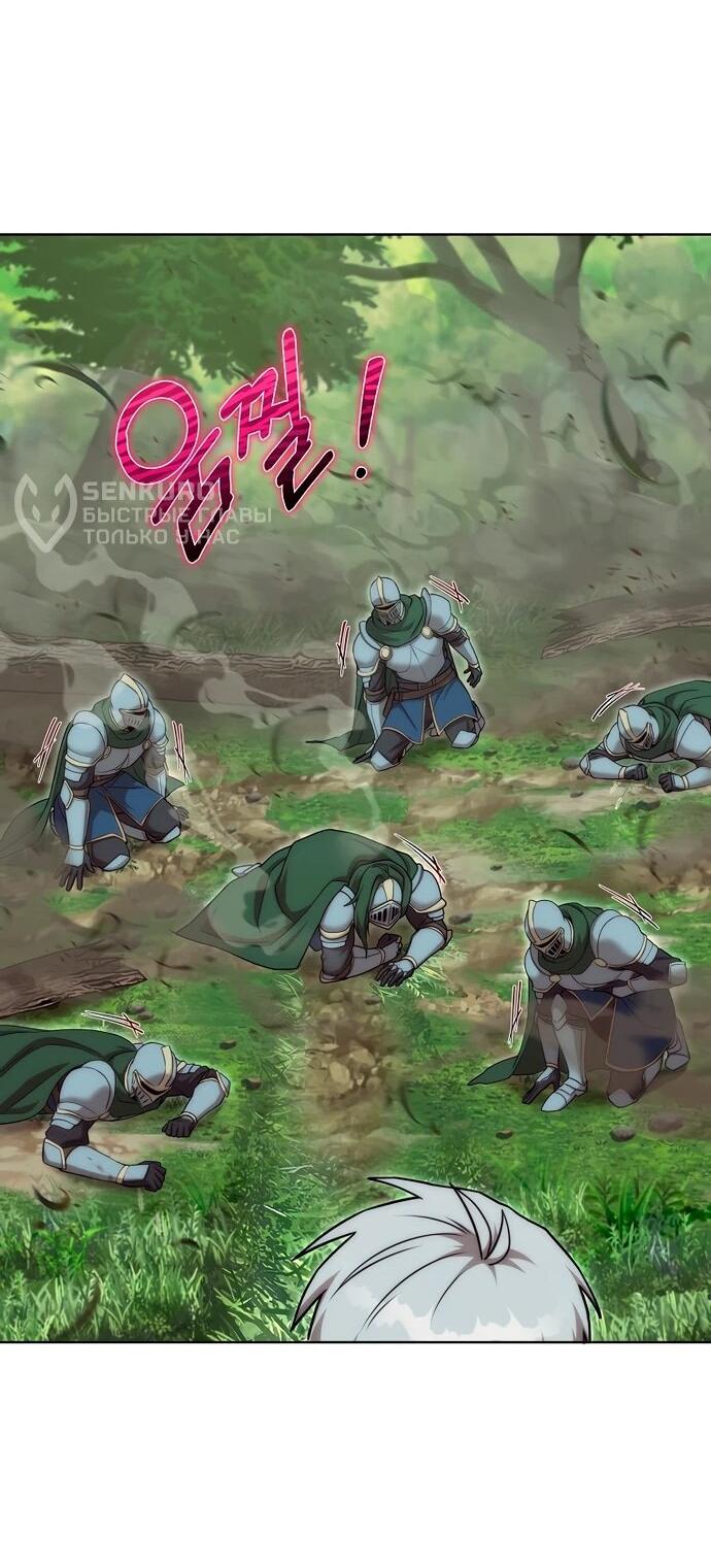 Манга Жизнь варвара в мире фэнтези - Глава 45 Страница 50