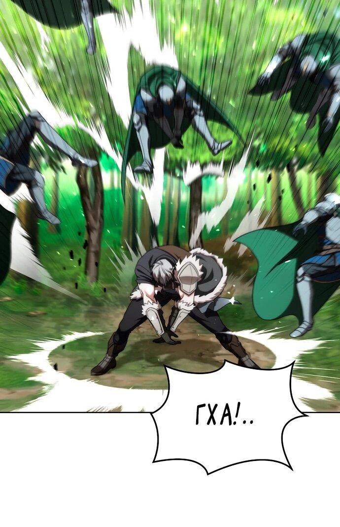 Манга Жизнь варвара в мире фэнтези - Глава 45 Страница 42