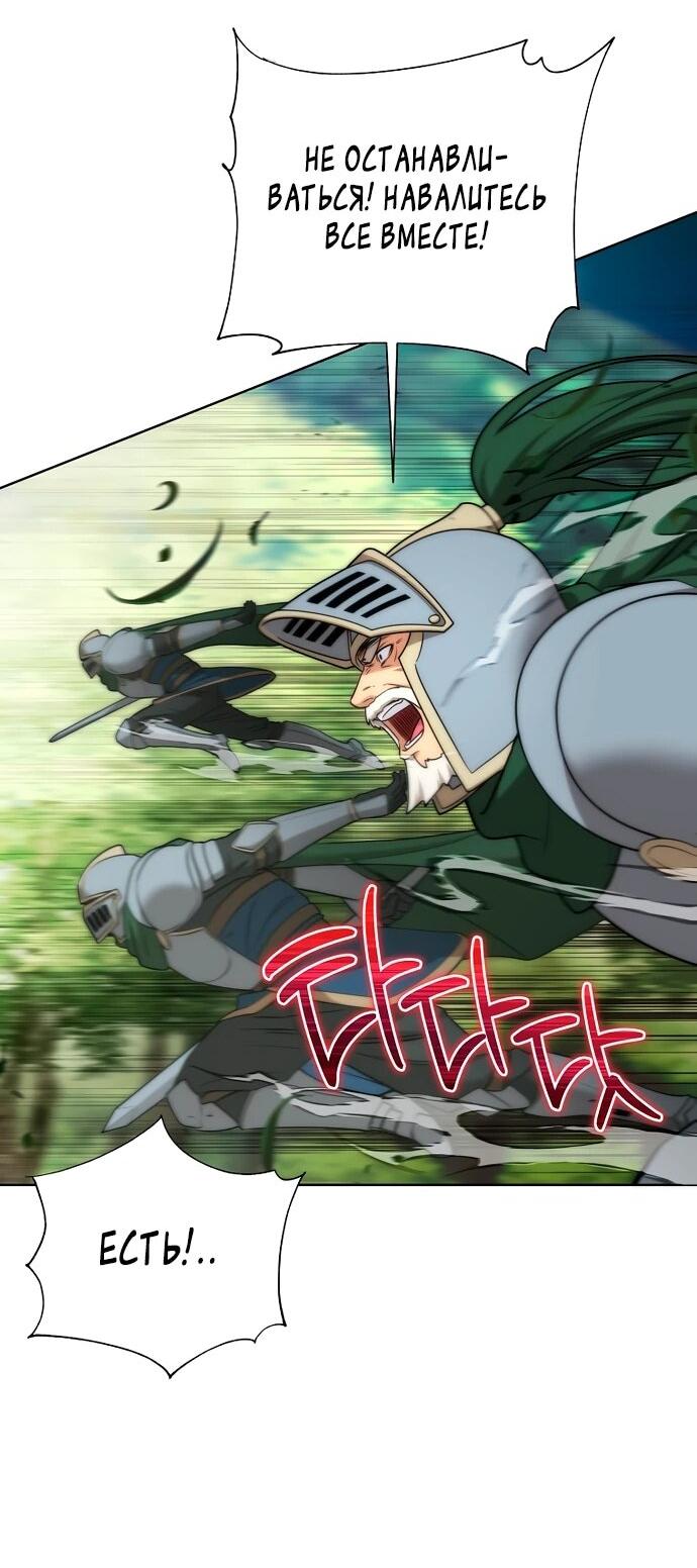 Манга Жизнь варвара в мире фэнтези - Глава 45 Страница 39