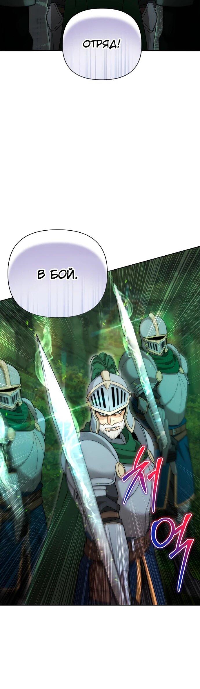 Манга Жизнь варвара в мире фэнтези - Глава 45 Страница 27