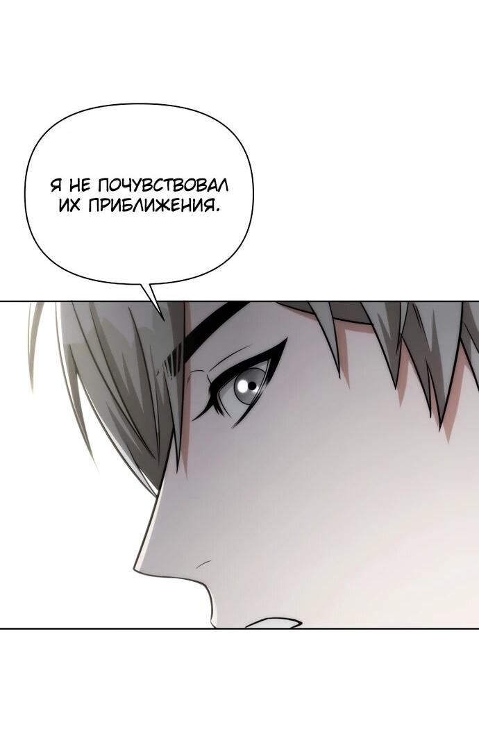 Манга Жизнь варвара в мире фэнтези - Глава 45 Страница 13