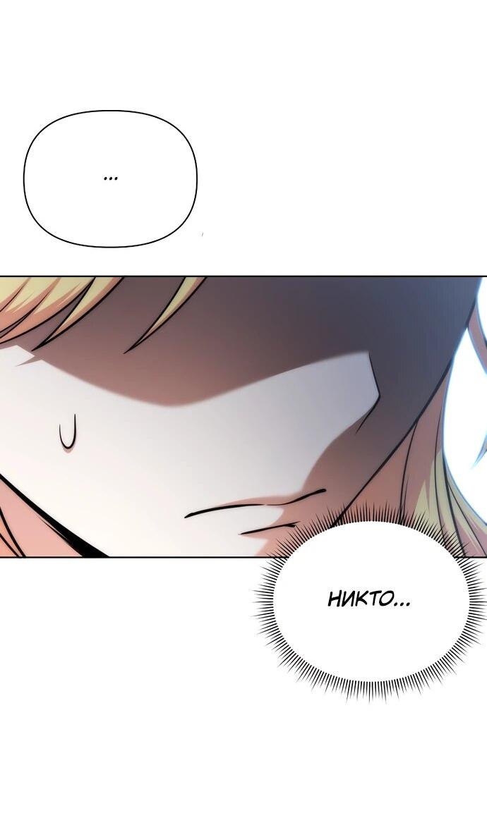 Манга Жизнь варвара в мире фэнтези - Глава 45 Страница 22