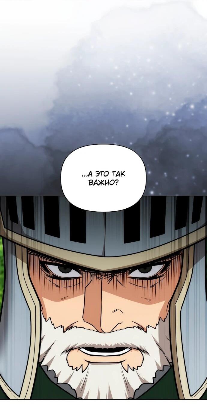 Манга Жизнь варвара в мире фэнтези - Глава 45 Страница 18