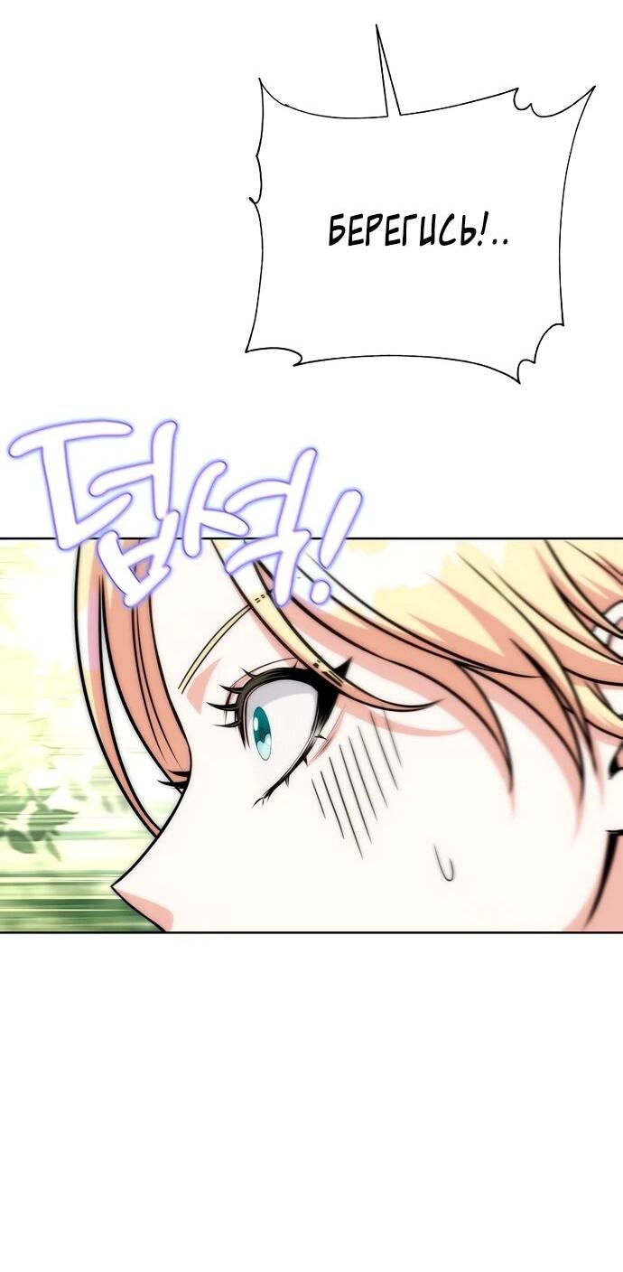 Манга Жизнь варвара в мире фэнтези - Глава 45 Страница 45