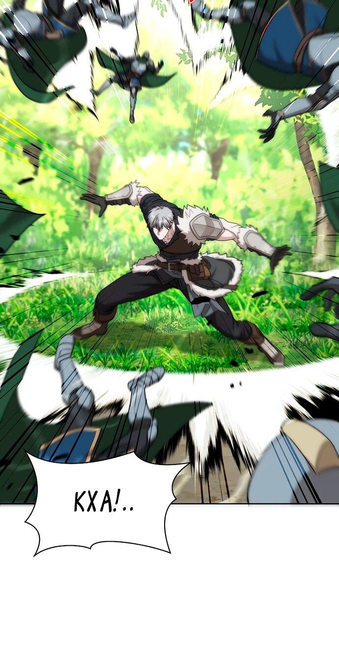 Манга Жизнь варвара в мире фэнтези - Глава 45 Страница 37