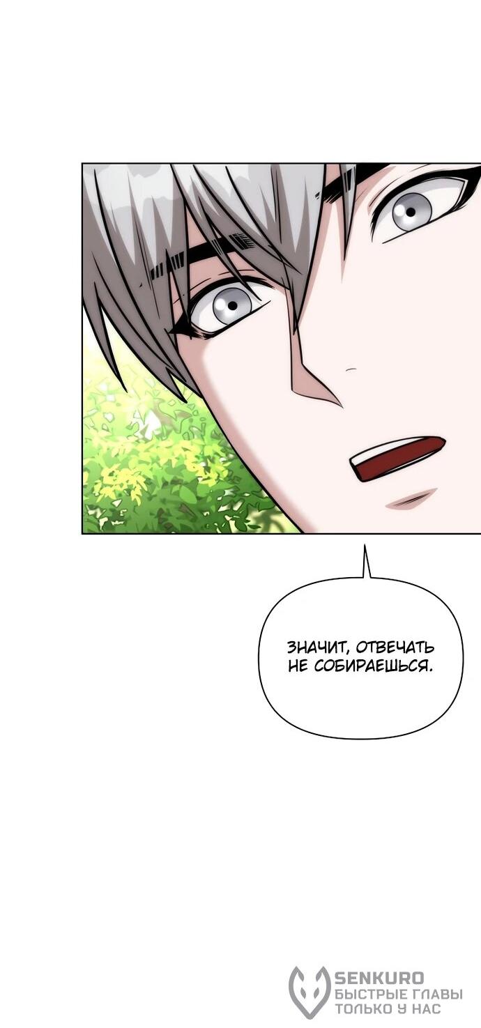 Манга Жизнь варвара в мире фэнтези - Глава 45 Страница 20