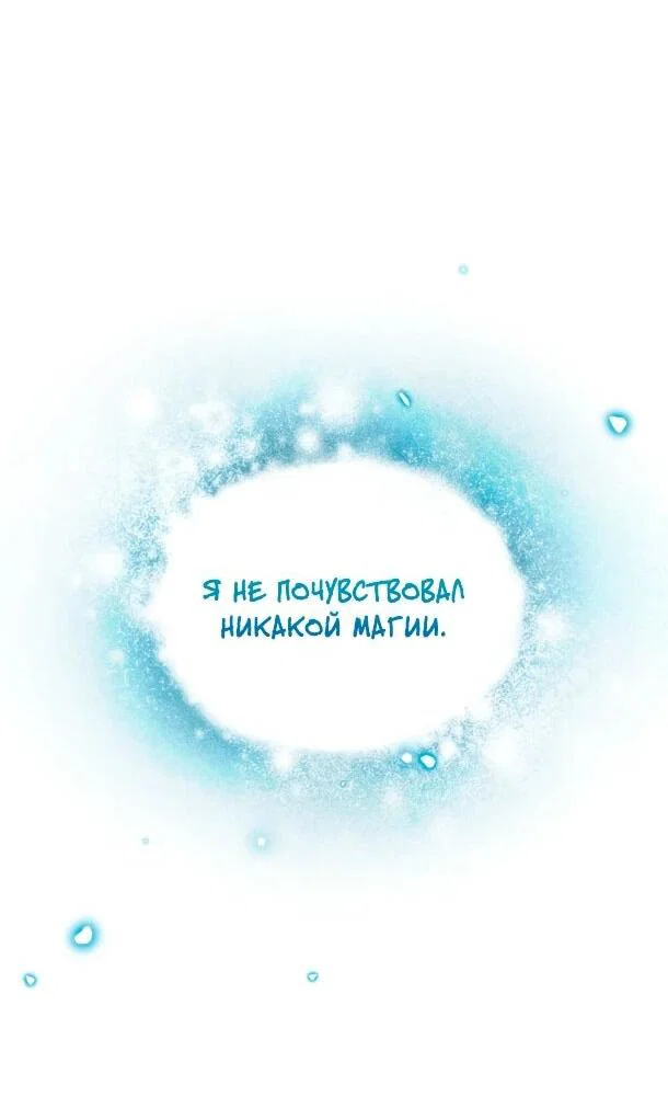 Манга Жизнь варвара в мире фэнтези - Глава 49 Страница 50