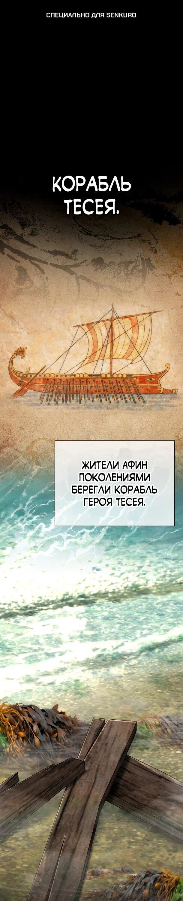 Манга Жизнь варвара в мире фэнтези - Глава 50 Страница 1
