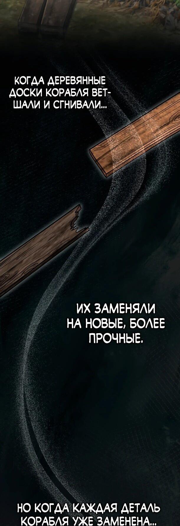Манга Жизнь варвара в мире фэнтези - Глава 50 Страница 2