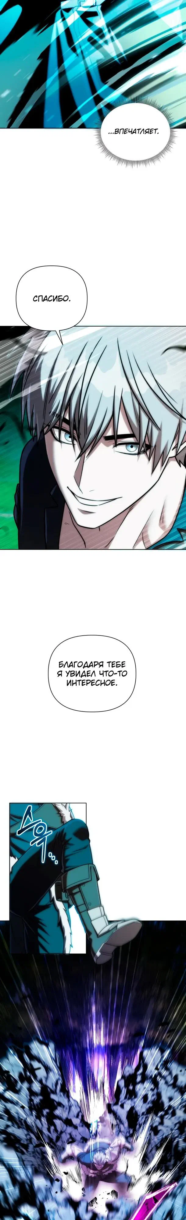 Манга Жизнь варвара в мире фэнтези - Глава 51 Страница 3