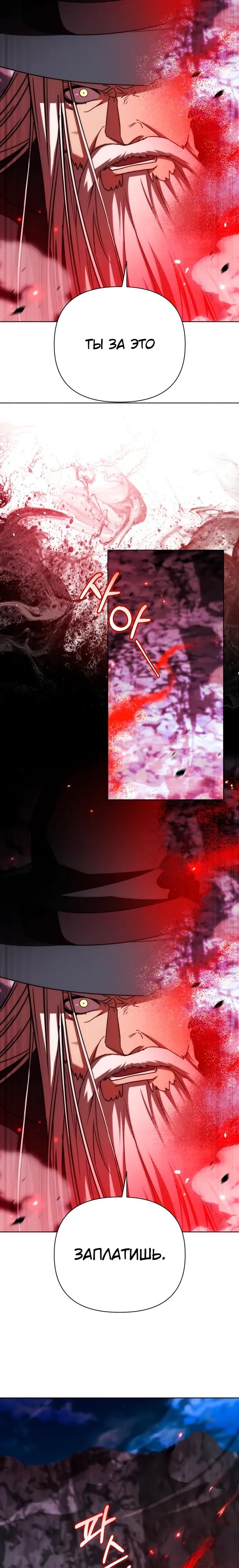 Манга Жизнь варвара в мире фэнтези - Глава 51 Страница 17