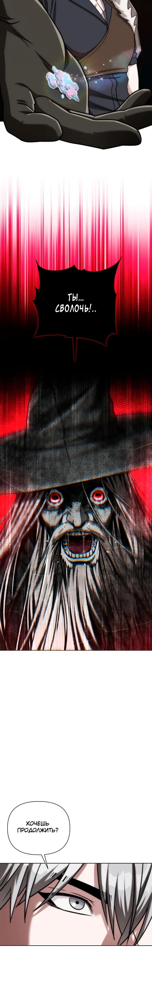 Манга Жизнь варвара в мире фэнтези - Глава 51 Страница 15