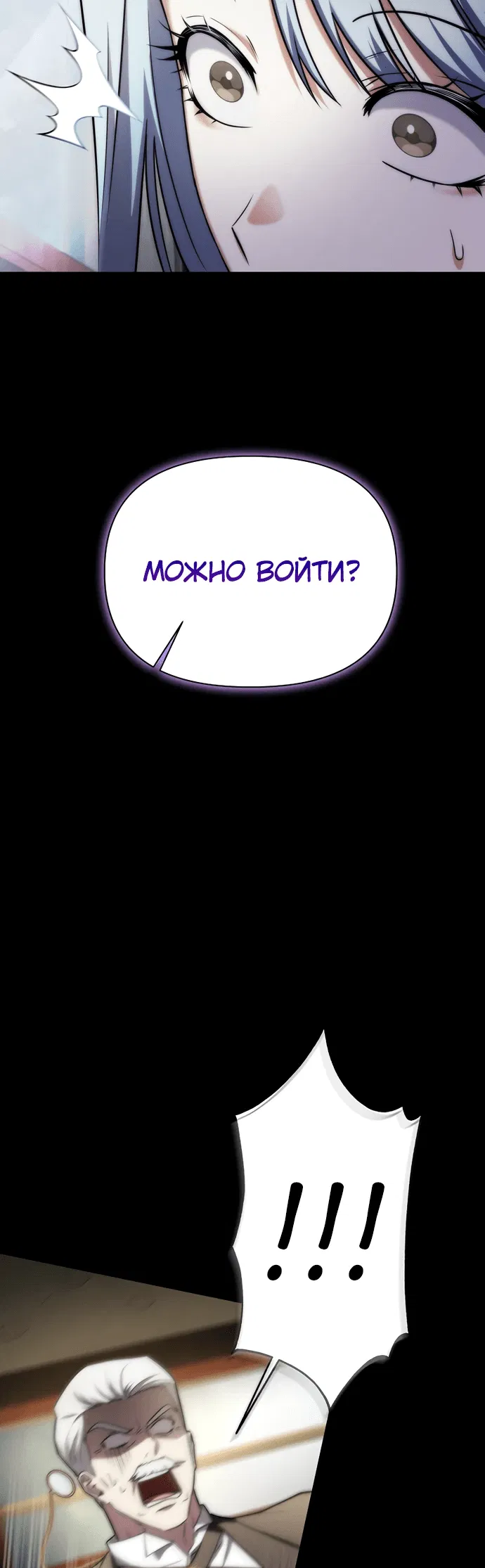 Манга Жизнь варвара в мире фэнтези - Глава 1 Страница 108