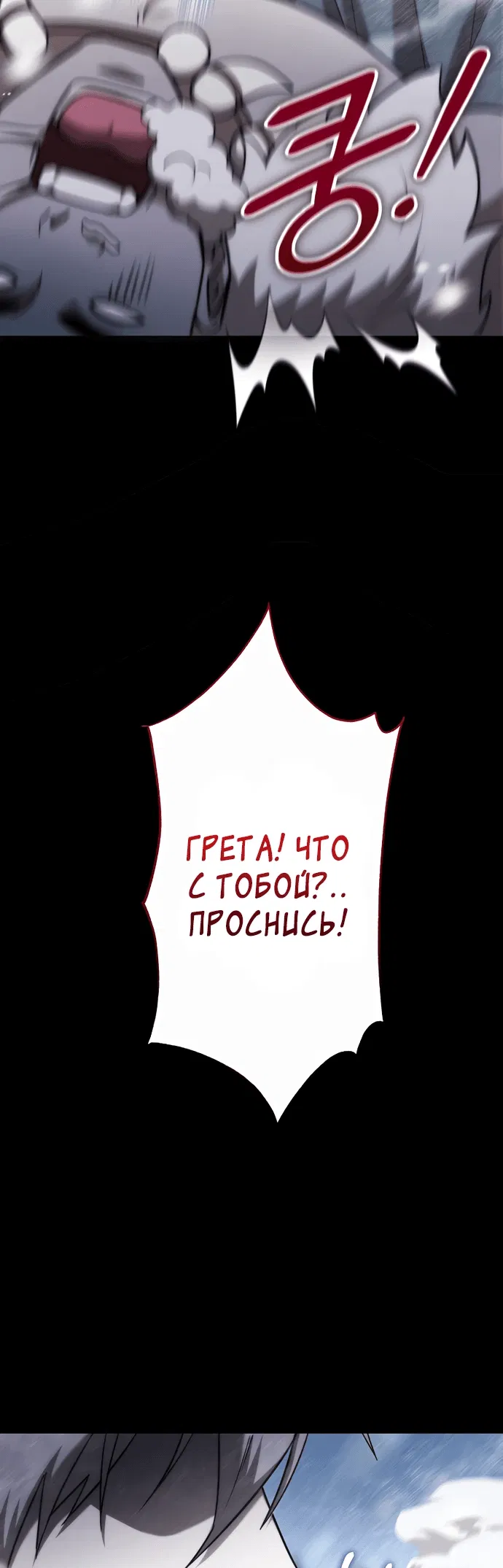 Манга Жизнь варвара в мире фэнтези - Глава 1 Страница 24