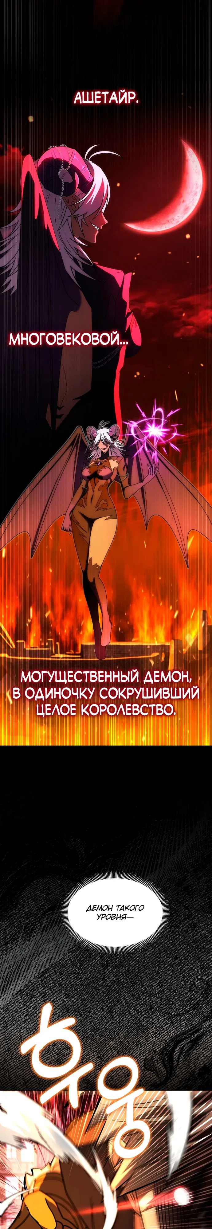 Манга Жизнь варвара в мире фэнтези - Глава 34 Страница 37