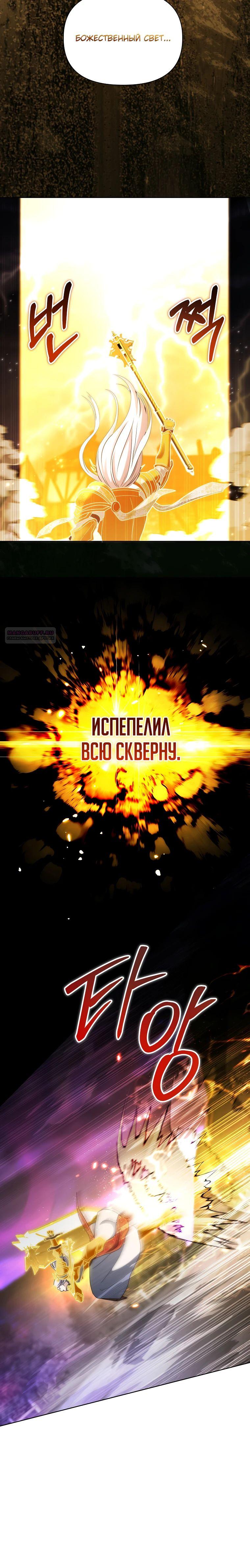Манга Жизнь варвара в мире фэнтези - Глава 32 Страница 10