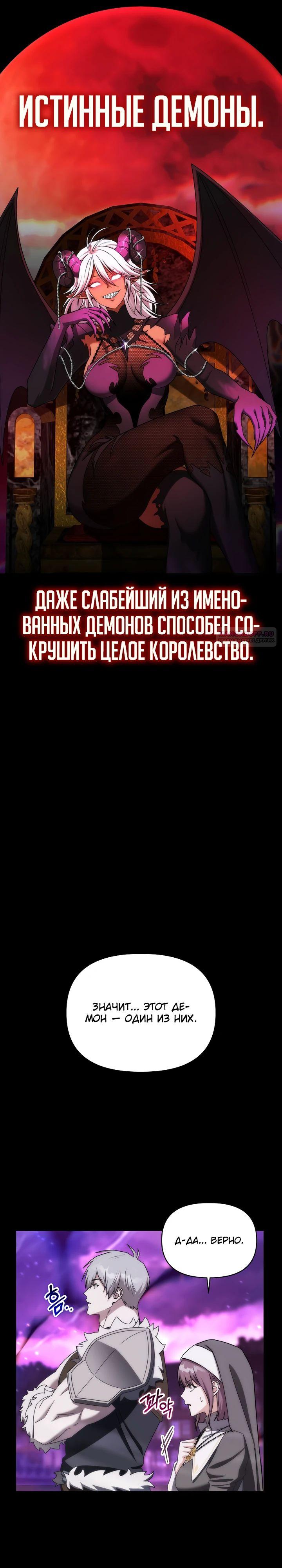 Манга Жизнь варвара в мире фэнтези - Глава 31 Страница 10