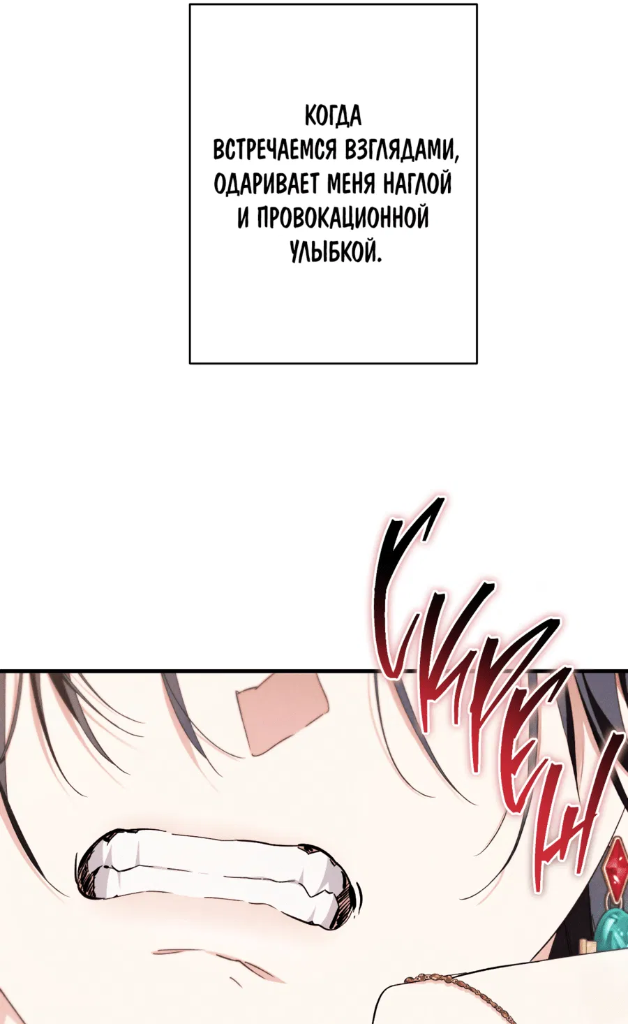 Манга Змея, проглотившая гранат - Глава 10 Страница 44