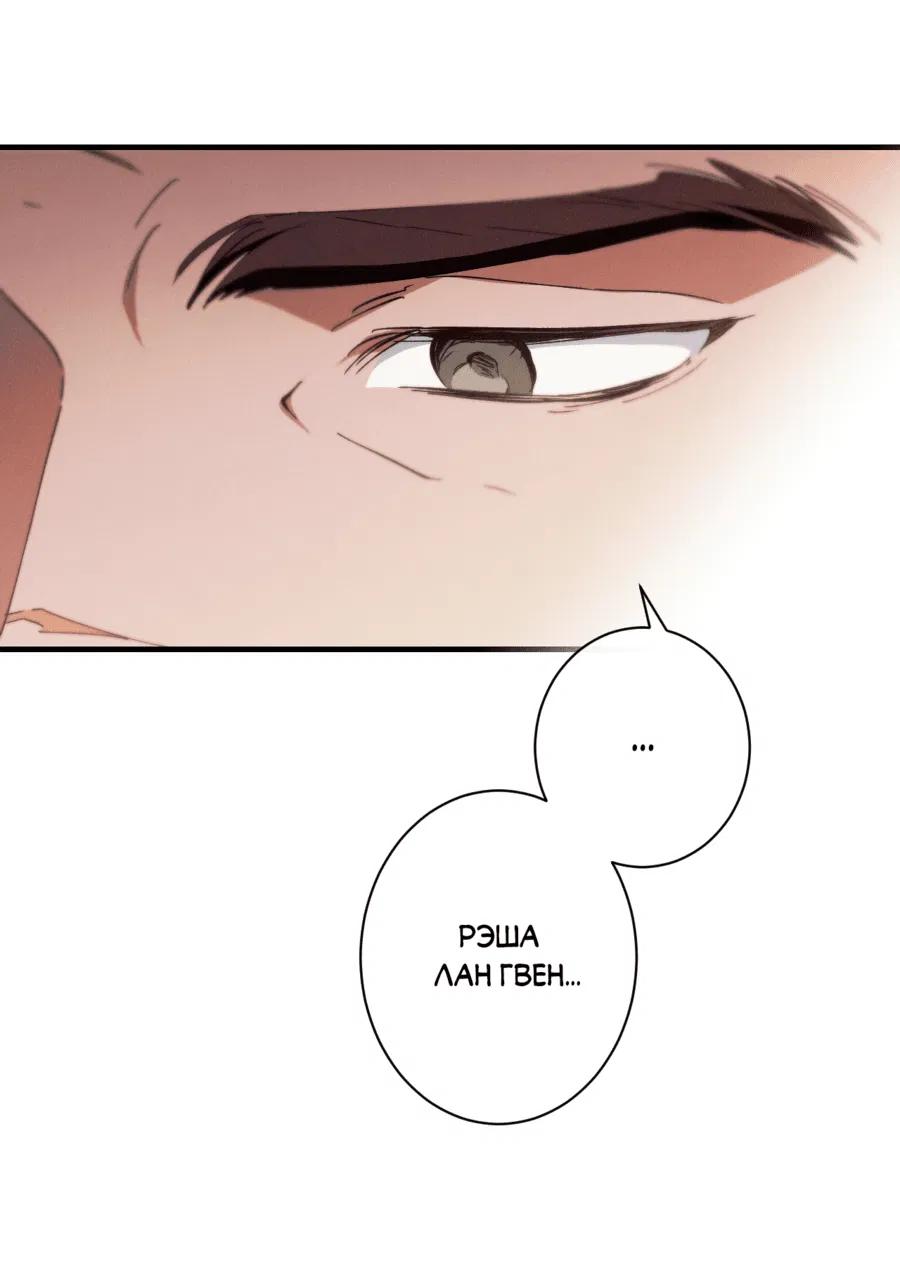 Манга Змея, проглотившая гранат - Глава 10 Страница 10